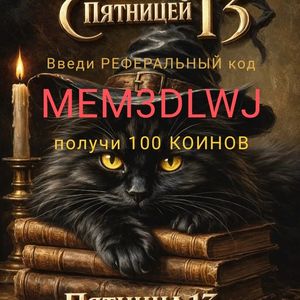 Лунный Огонёк