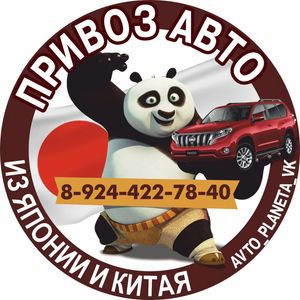 АВТО ПЛАНЕТА ВК