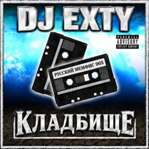 DJEXTY