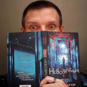 Маньяк бумажных книг - BOOK5HOUS